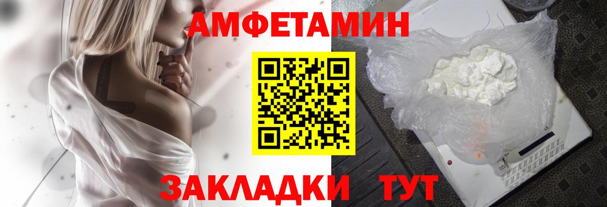АМФЕТАМИН Premium  Вход с VPN  Амфетамин  Надым 