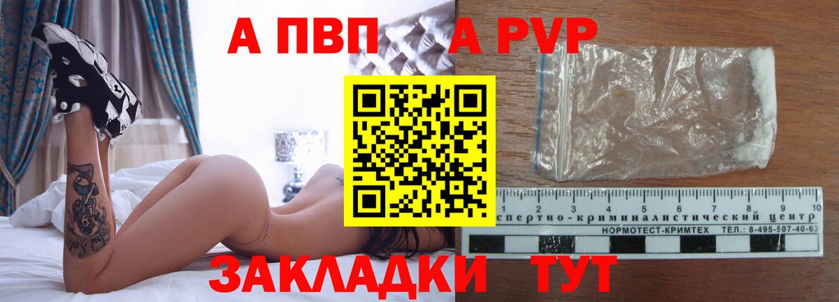 Надым  APVP мука  Alpha-PVP  Вход с VPN  где можно купить   A-PVP Crystall  A-PVP крисы CK 
