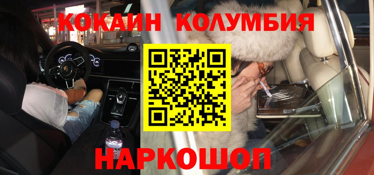 Кокаин  COCAIN Боливия  Вход с VPN  КОКАИН 99%  продажа наркотиков  Надым 