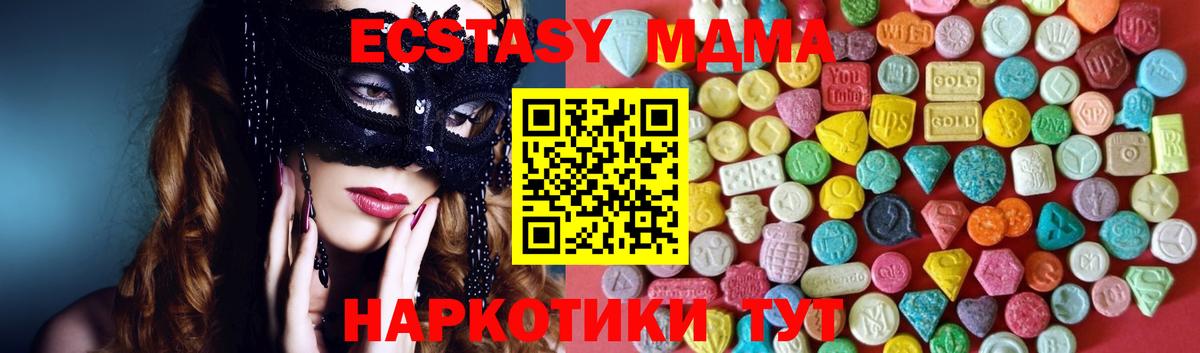ЭКСТАЗИ  Вход с VPN  Надым  Ecstasy 280 MDMA  ЭКСТАЗИ бентли 