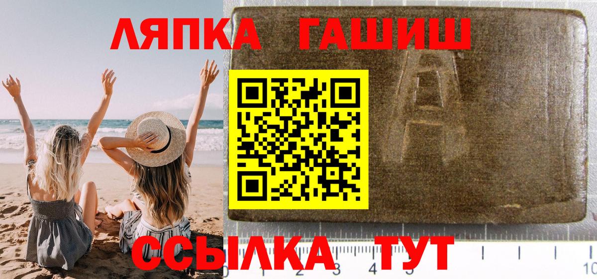 Гашиш гашик Надым