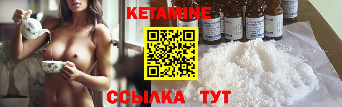 Кетамин VHQ  Вход с VPN  KRAKEN зеркало  Надым 