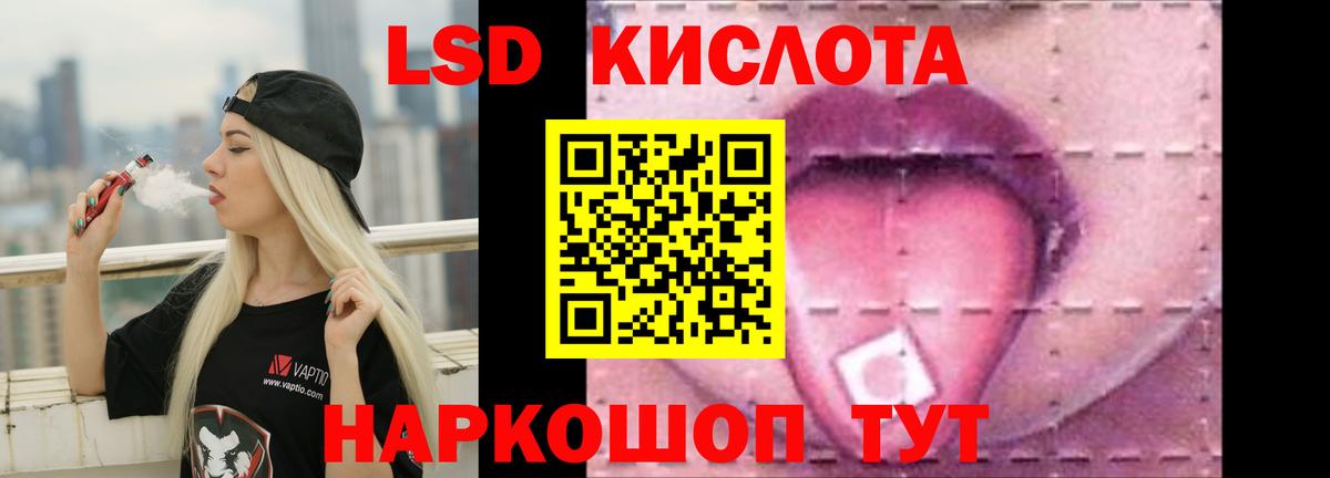 ЛСД экстази кислота  Вход с VPN  Надым  LSD-25 экстази ecstasy 