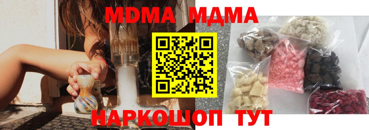 Надым  МДМА  MDMA молли  Вход с VPN  MDMA молли 