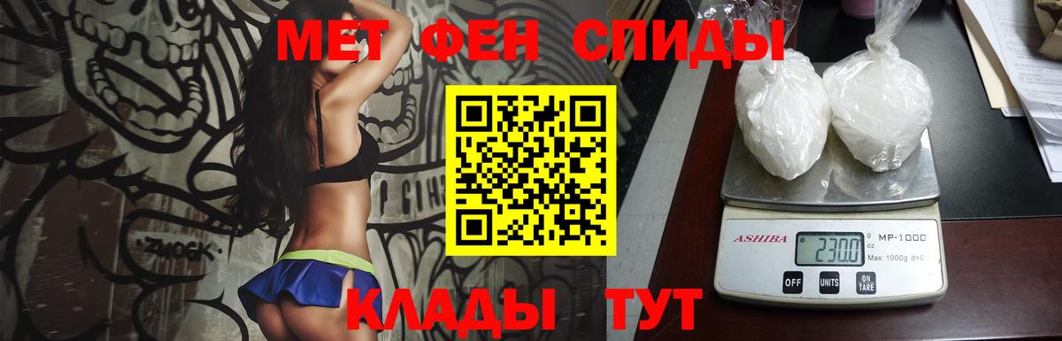 Метамфетамин пудра Надым