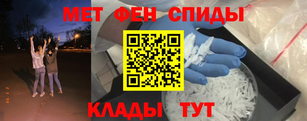 Первитин кристалл  Вход с VPN  Надым 