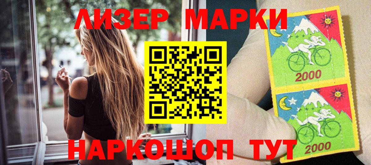 Марки N-bome 1500мкг Надым