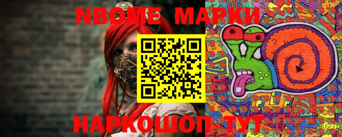Наркотические марки 1,5мг  Вход с VPN  Надым  цены наркотик  Наркотические марки 1,5мг  Марки NBOMe 
